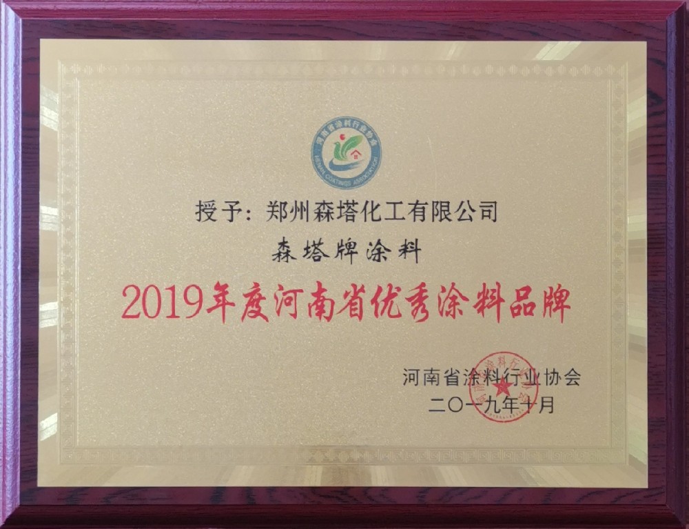 河南工業(yè)涂料品牌